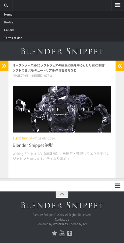 Project-6B（6B計画）Act-2「Blender Snippet」始動